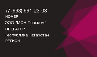 9939912303